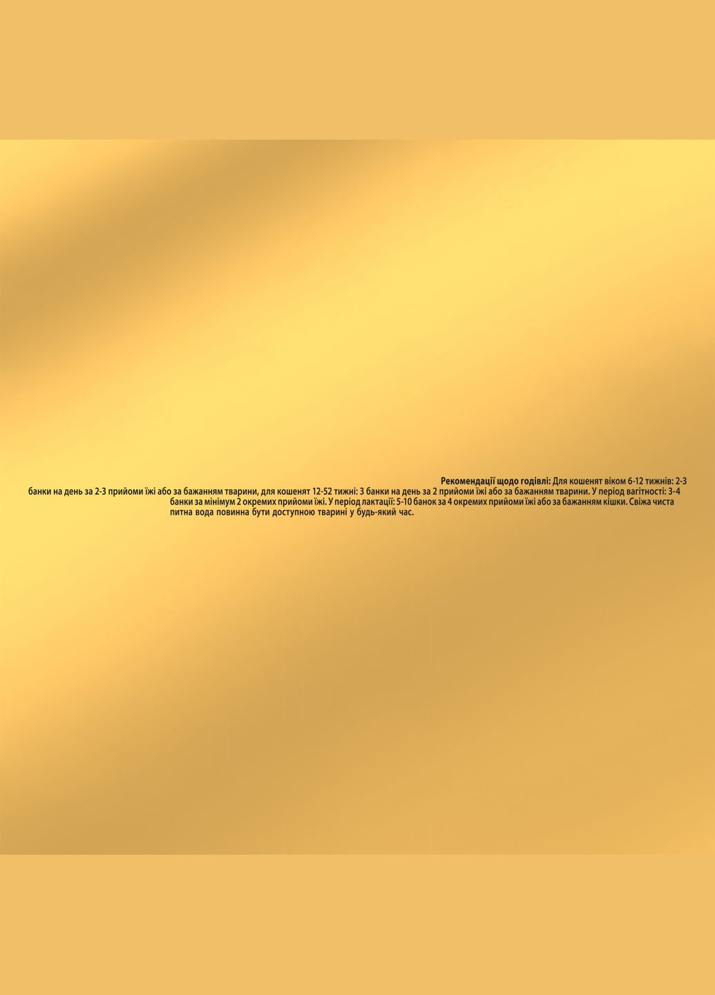 Вологий корм Gold для кошенят, паштет, з телятиною, 85 г Gourmet (330007527)