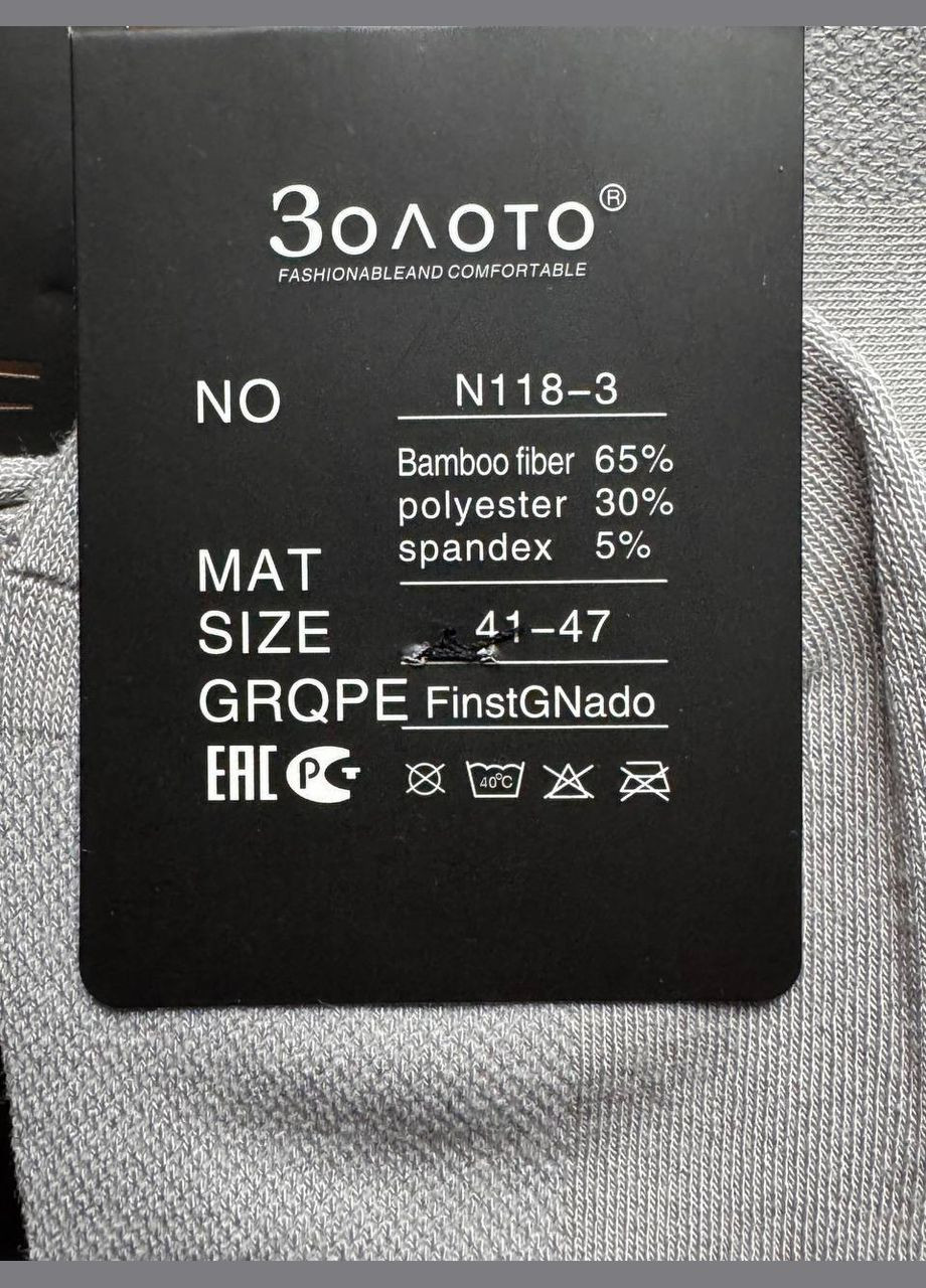 Серо-бежевые 1 пара короткие бамбуковые носки следы Золото (330983514)