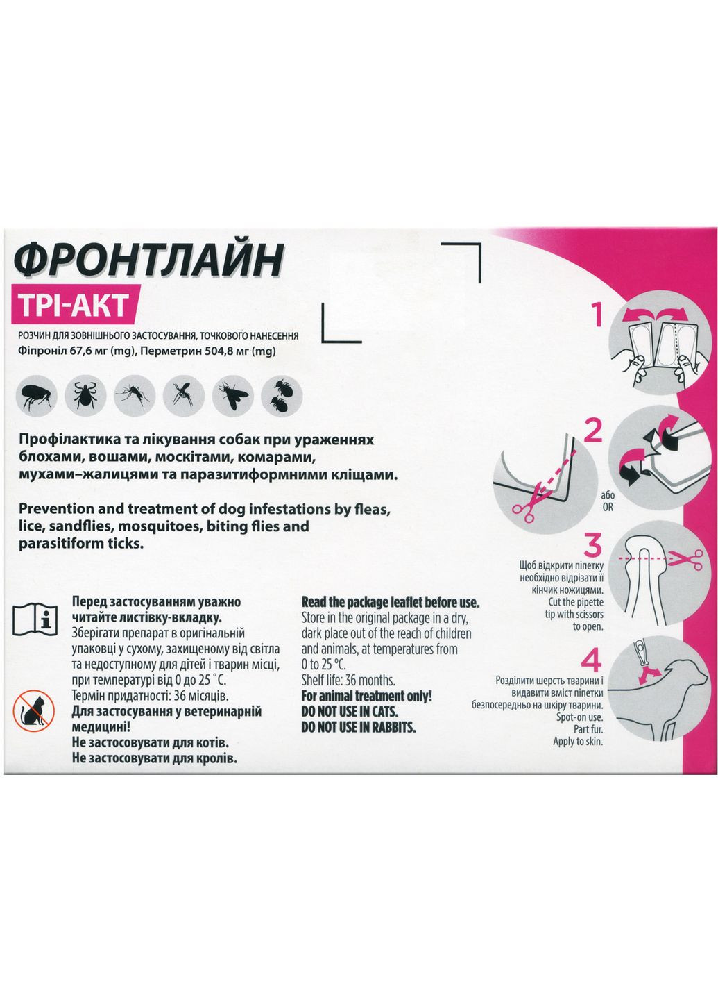 Краплі протипаразитарні для собак Фронтлайн ТРІ-АКТ 5-10 кг S 3х1 мл (2000981087036/ Boehringer Ingelheim (279568108)