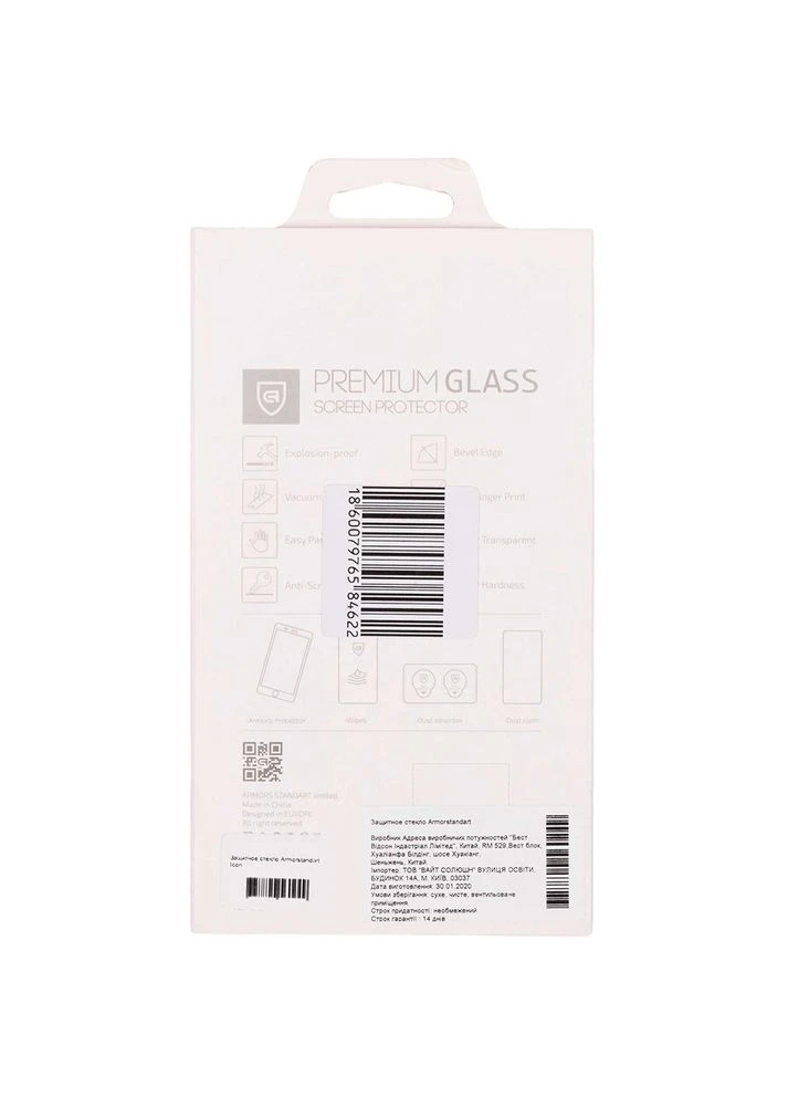 Захисне скло Motorola Moto G8 Power Lite Black (ARM57781) ArmorStandart (323110318)