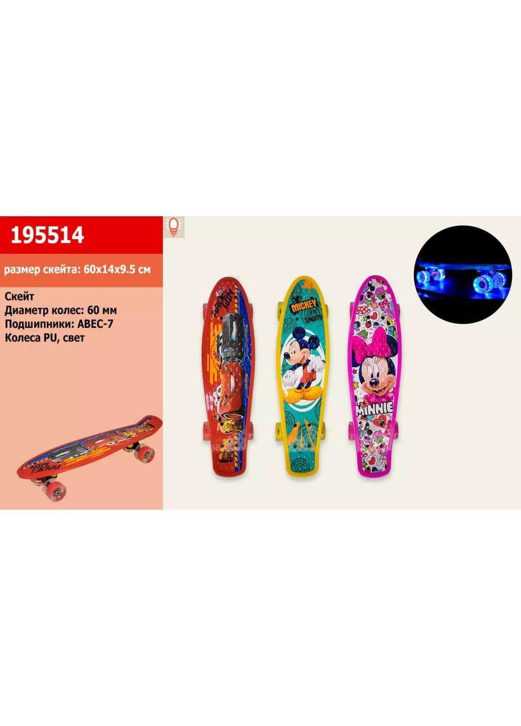 Пенниборд с PU колесами и подсветкой Disney 54х14 см, в ассортименте - No Brand 195514 (371925374)