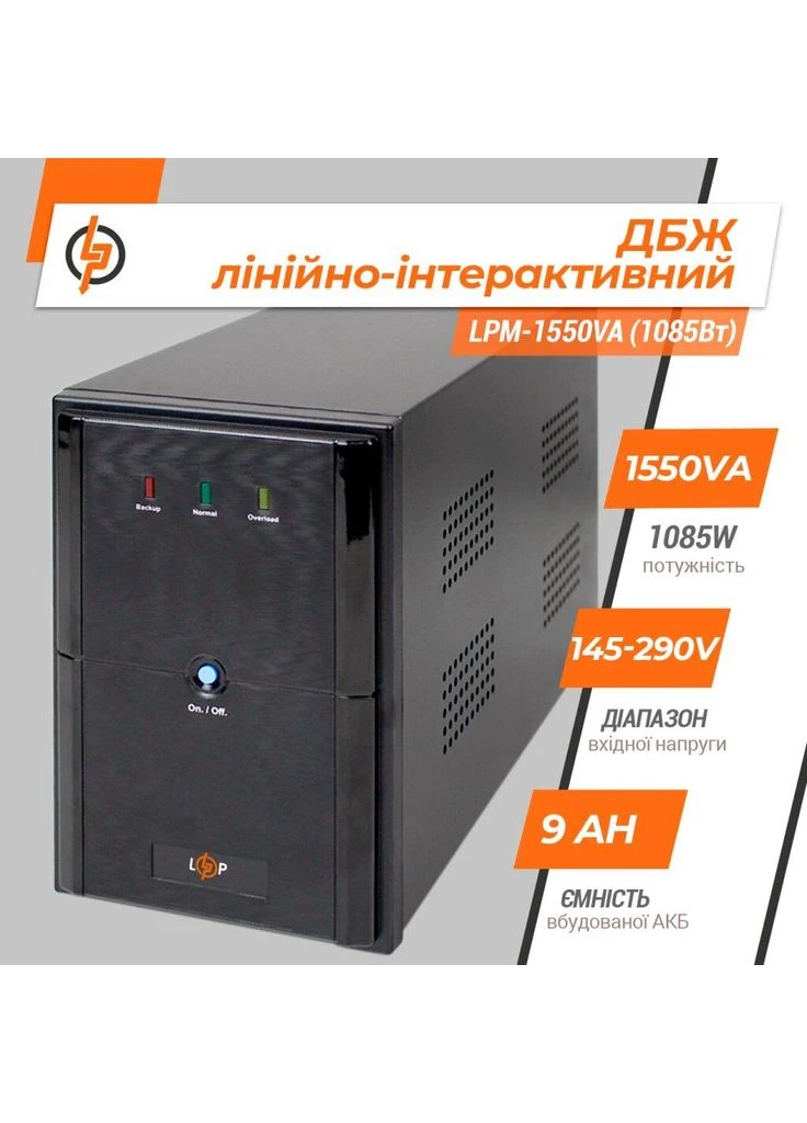 Линейноинтерактивное ИБП LPM-1550VA (1085Вт) LogicPower (303933961)