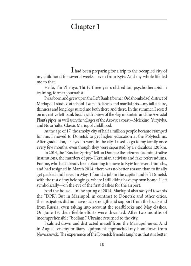 Journey to the Beyond. Mariupol Фоліо (370073245)