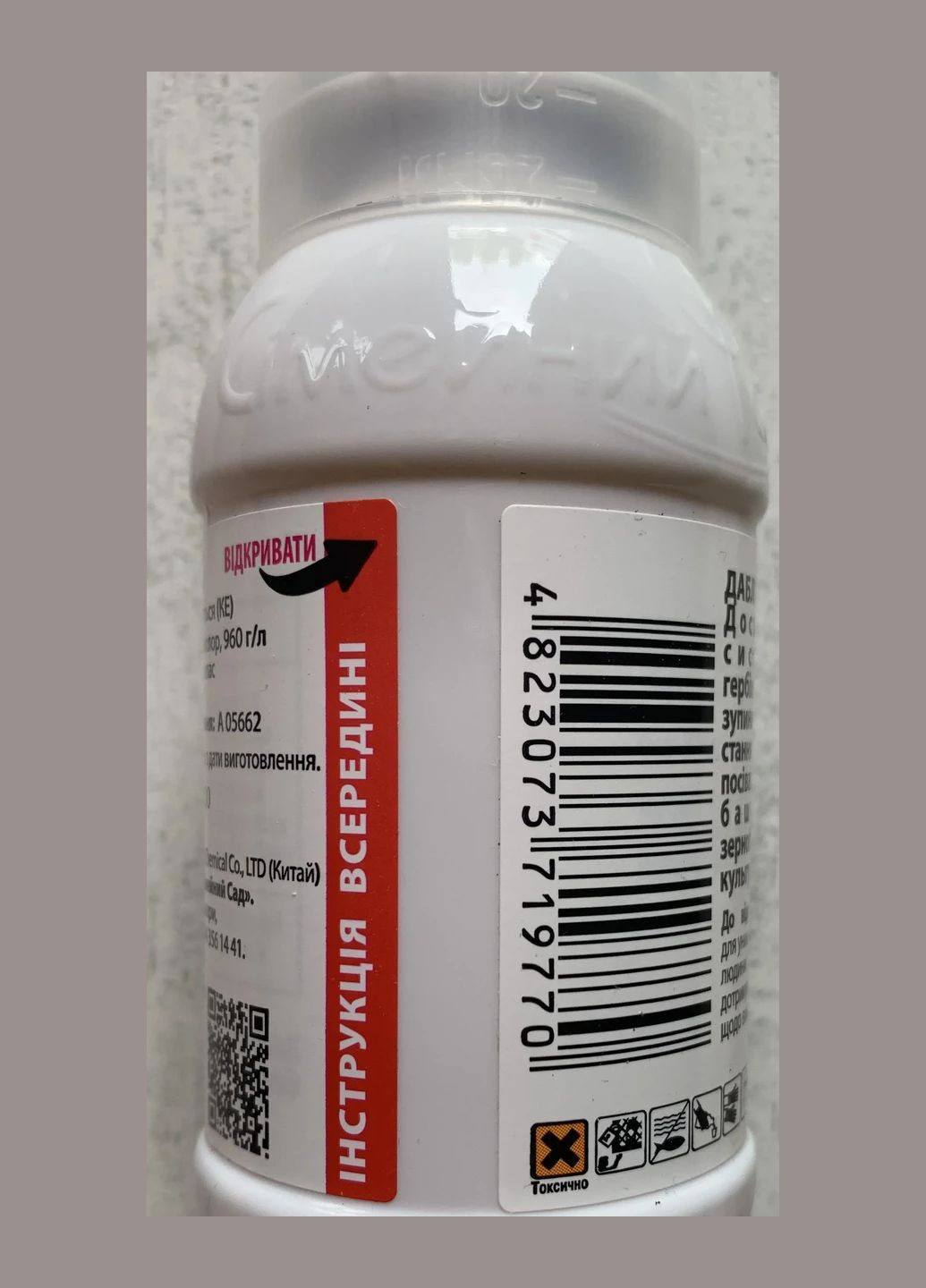 Дабл Трай 100мл/5сот Грунтовий гербіцид, Сімейний Сад Семейный Сад (315728511)