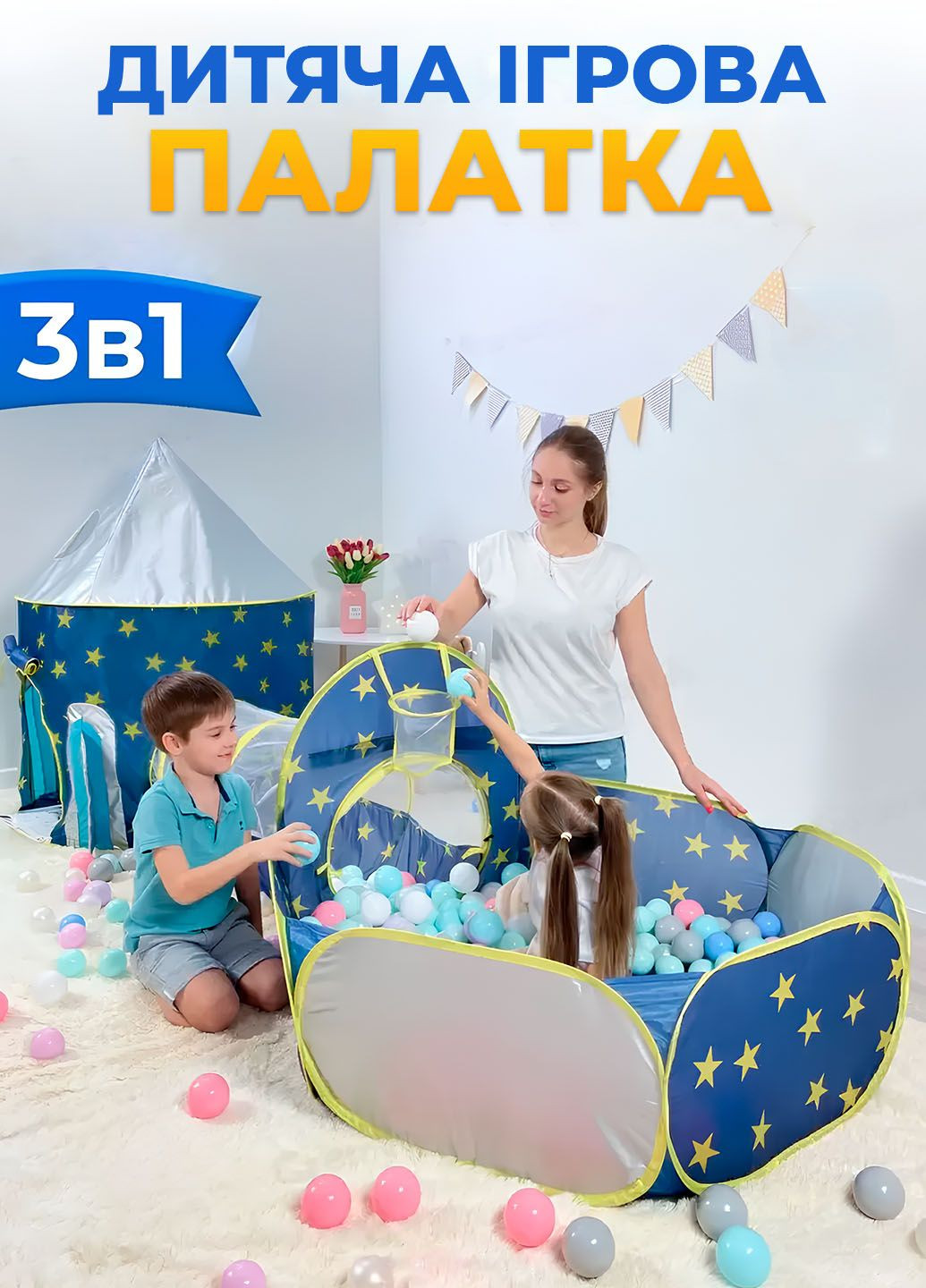 Детская палатка игровая с туннелем и бассейном для шариков No Brand (340064475)