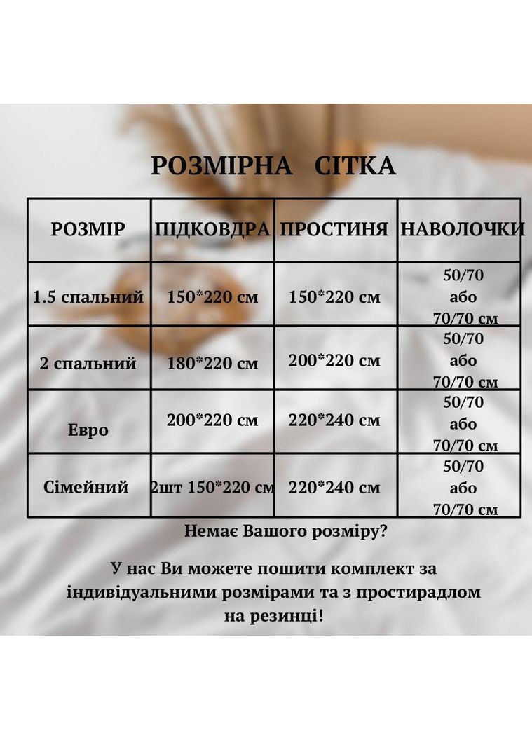 Комплект постільної білизни з Мікрофібри United at Home (363979582)