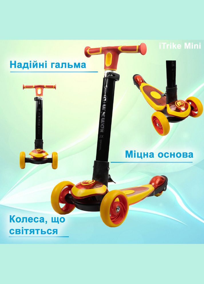 Самокат детский трехколесный складной MAXI JR 3-060-24-R самокат для детей, iTrike (346531823)