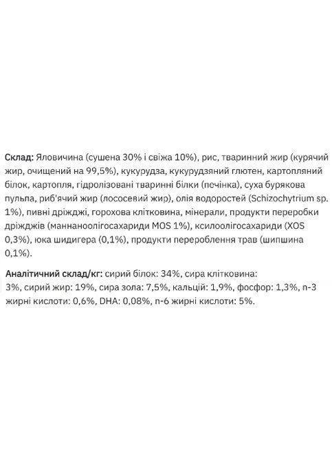 Сухой корм для котов Cat Kitten с говядиной 1,5 Кг Monge (369929429)