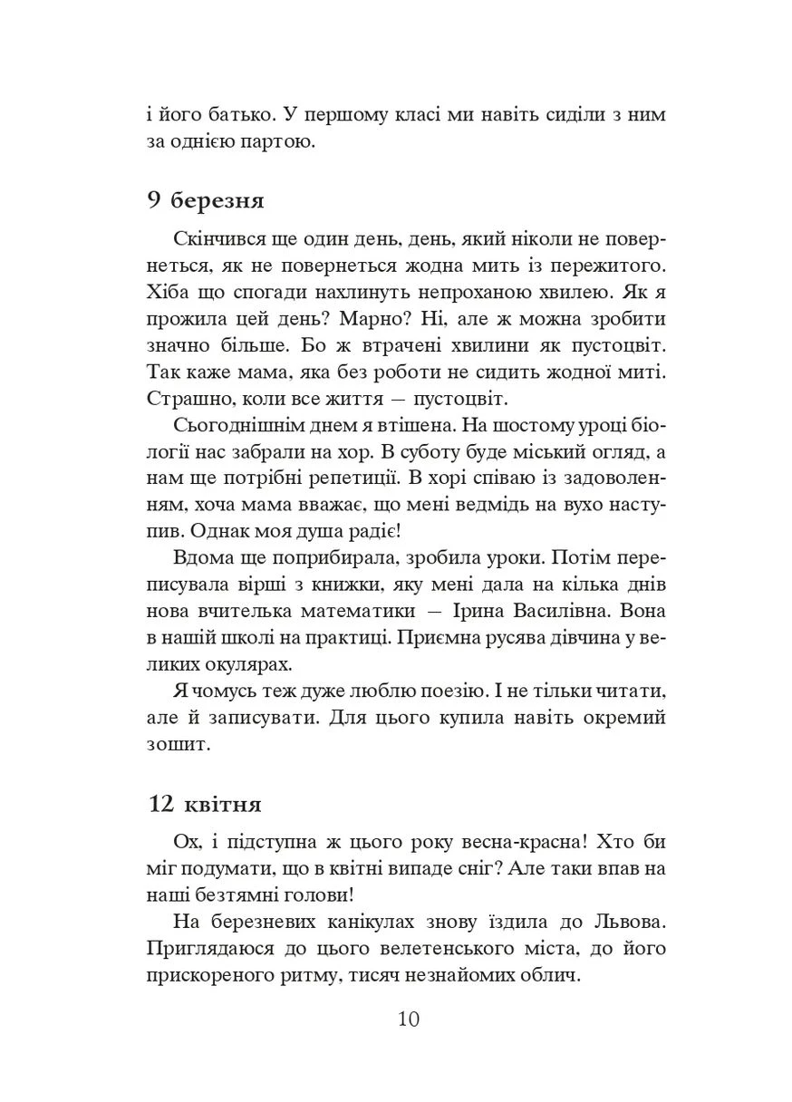 Завербованная любовь. Дикая Галя Навчальна книга - Богдан (370105355)