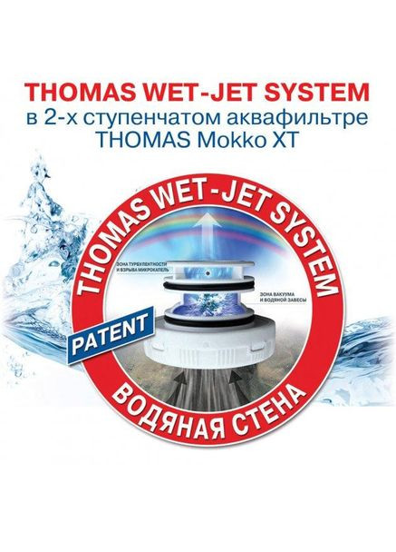 Пылесос моющий MOKKO XT Thomas (337317421)