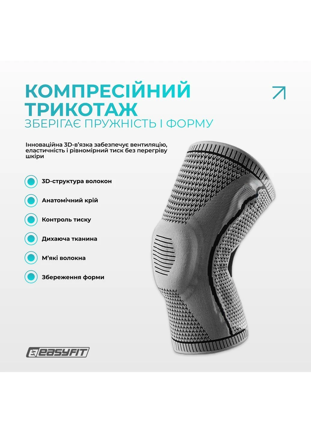 Бандаж (наколенник) ортопедический для коленного сустава с ребрами жесткости и силиконовой вставкой (серый). Размер L EasyFit (366575860)