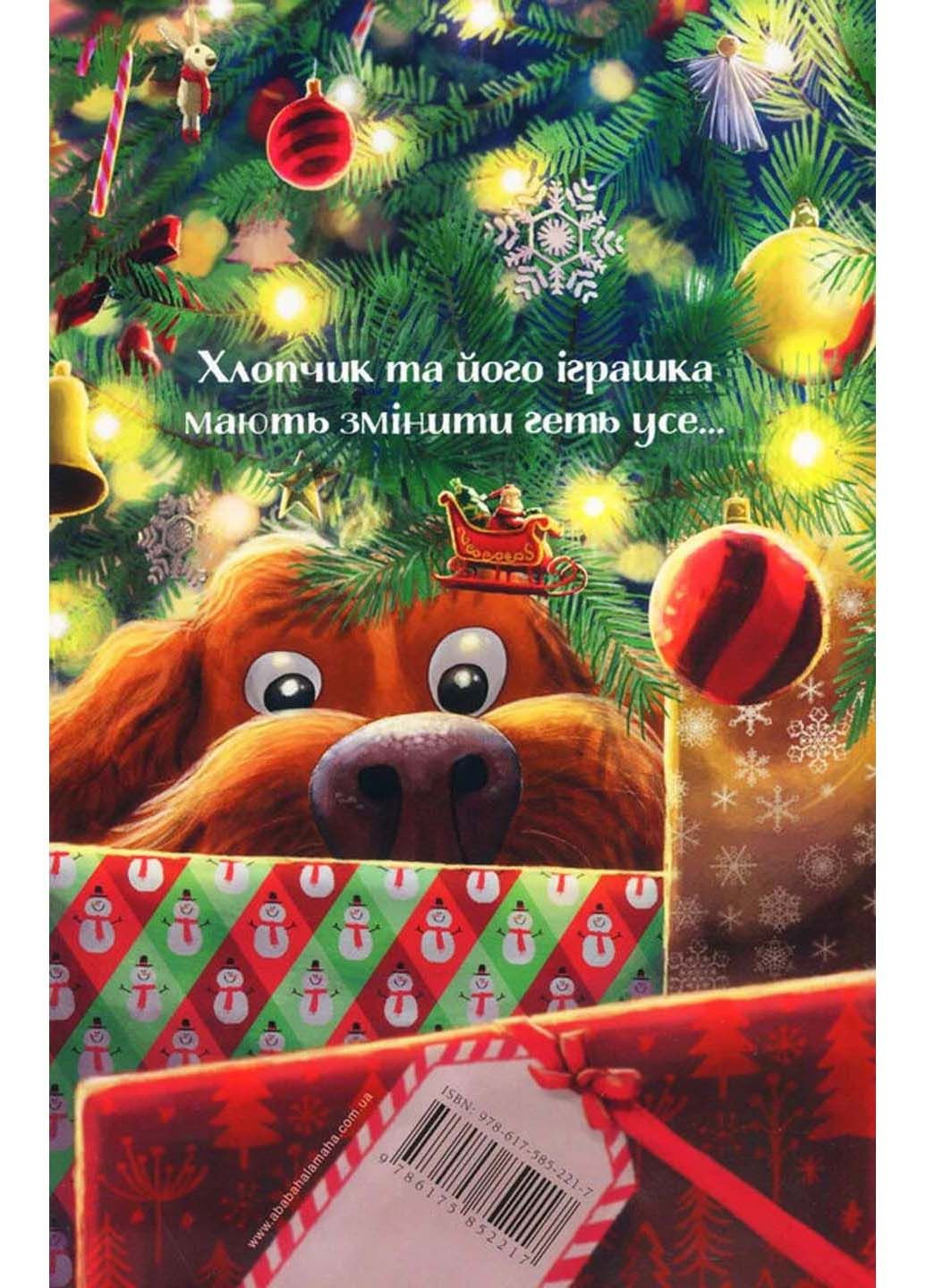 Книга Рождественская свинка Джоан Роулинг 2021г 320 с Издательство «А-ба-ба-га-ла-ма-га» (293058778)