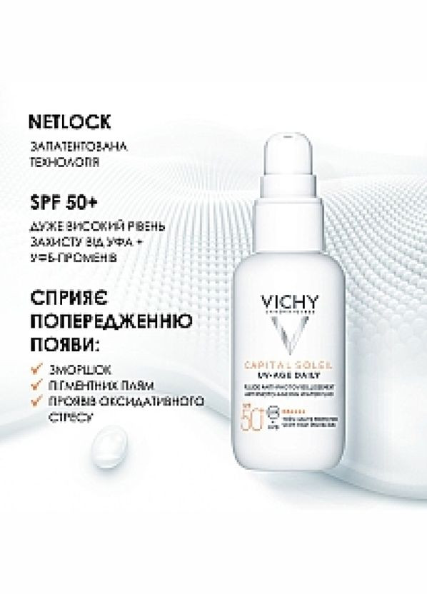 Vichy Солнцезащитный невесомый флюид против признаков фотостарения кожи лица, SPF 50+, 40 мл — Крем, (331860175)