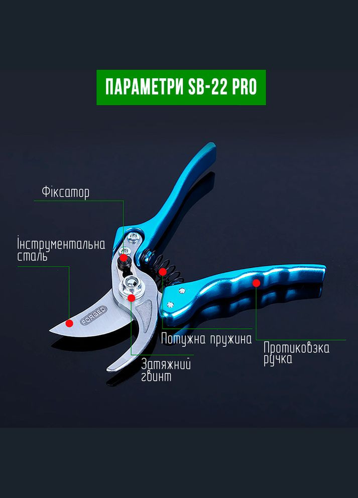 Секатор садовый профессиональный SB-22 PRO Shuang Song (322776810)