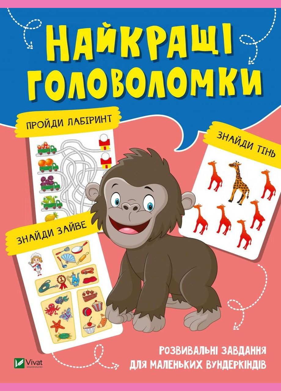 Лучшие головоломки Виват (316082722)