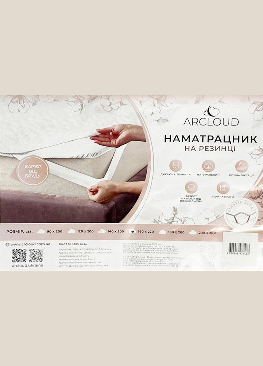 Наматрасник на резинках бязь стеганный 140*200 ArCloud (291984609)