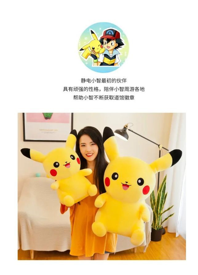 Игрушка мягкая Пикачу жёлтая 35 см, плюшевая фигурка покемон для детей, антистресс подушка для объятий No Brand (364191367)