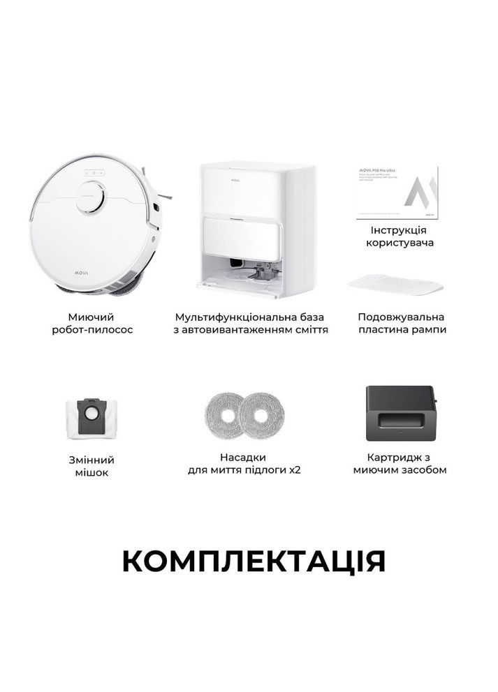 Робот-пылесос P50 Ultra Mova (338188511)