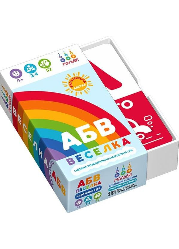 Настільна гра АБВ веселка. Українська абетка Мальви (371876853)