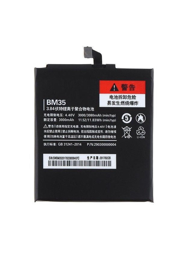 Акумулятор Xiaomi (279827141)