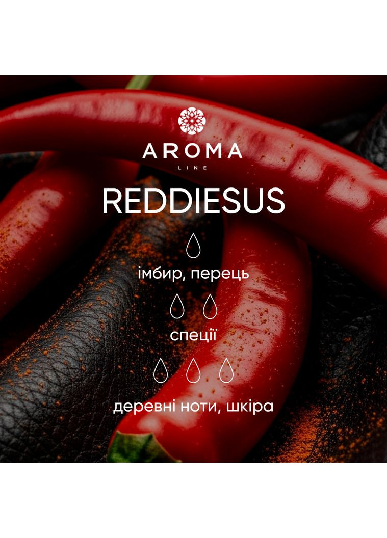 Аромат / Віддушка REDDIESUS 500 гр - для парфумів, аромадифузорів та косметичних засобів Aroma (316649263)