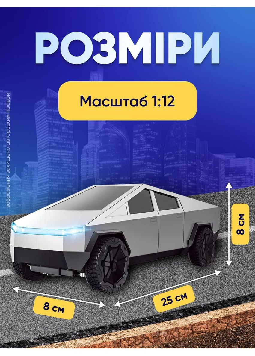 Машина на радіоуправлінні для дітей радікерування машинки на пульті управління іграшка дитяча Tesla Cyber Truck (362026409)