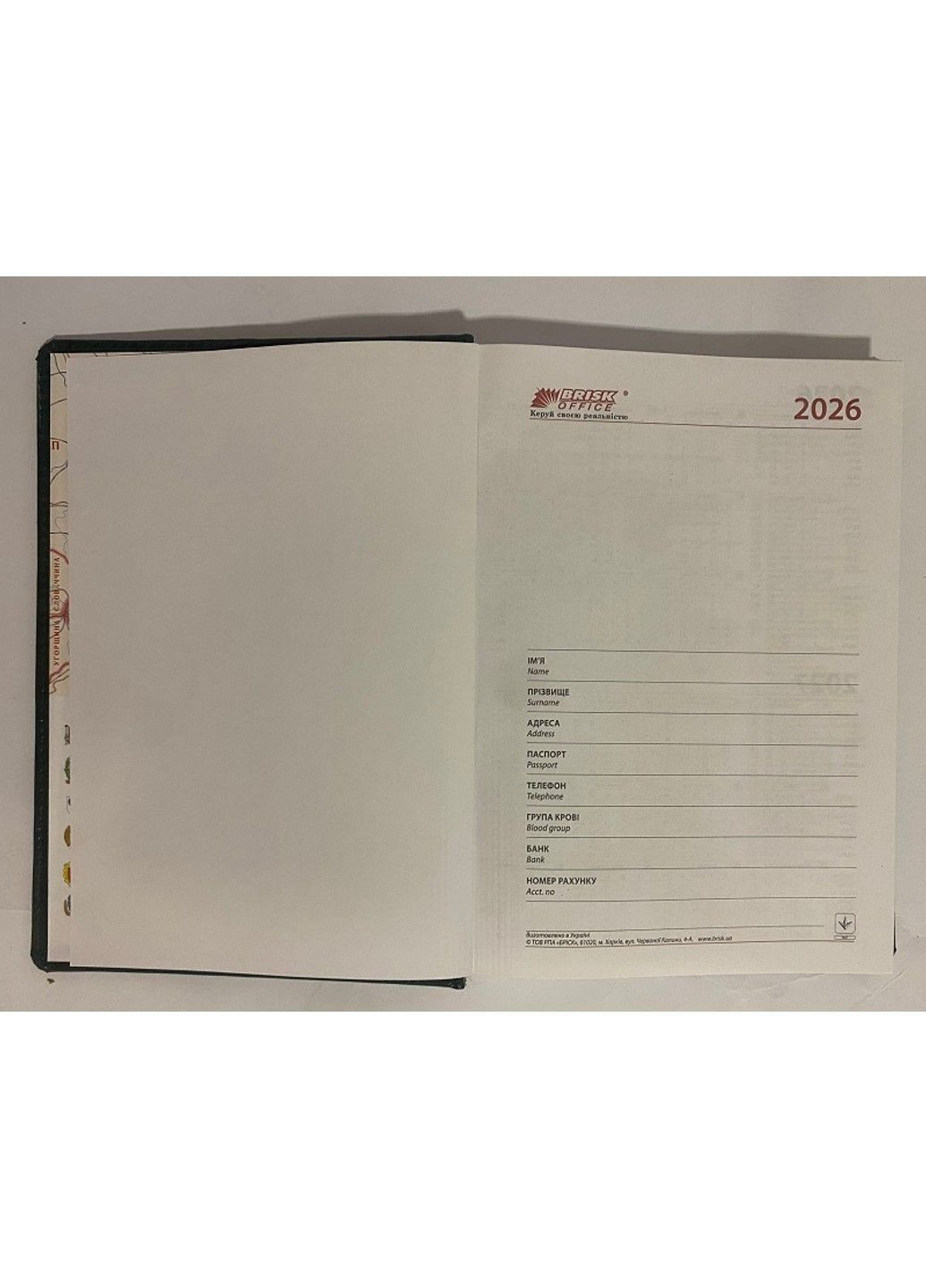 Щоденник датований А5 2026 рік 176 аркушів Milano 3В-55 бордовий лінія BRISK (362947358)