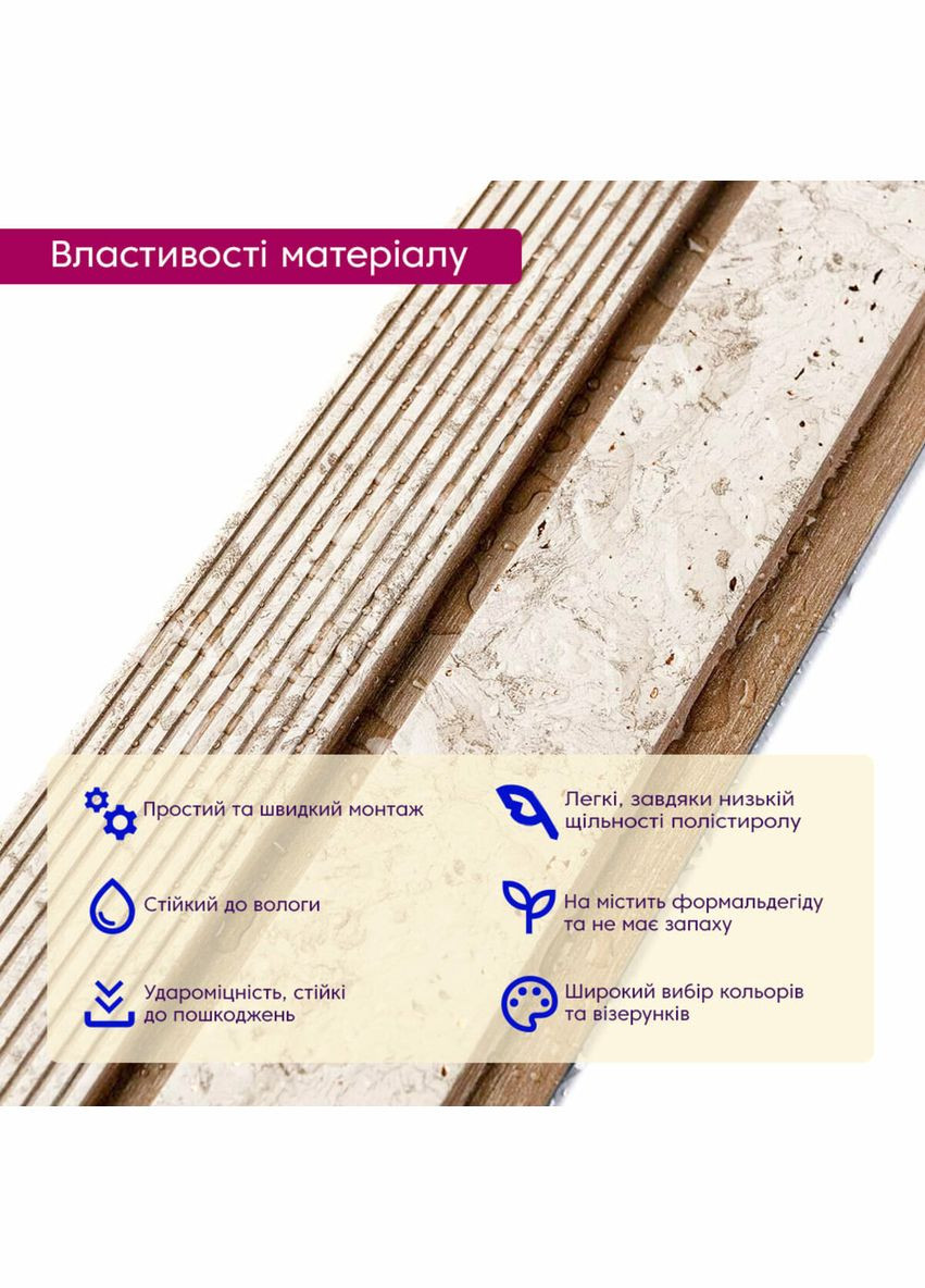 Рейка декоративная PS 2900х120х12мм Кремовый мрамор с золотыми вкраплениями SW-00001748 Sticker Wall (326811938)