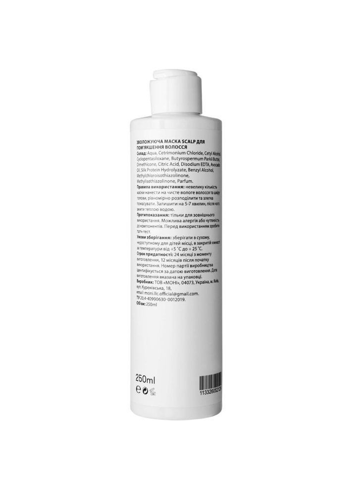 Зволожувальна маска Softening Hair Mask Avocado Oil & Wheat Proteins, для пом'якшення волосся, 250 мл Scalp (366529492)