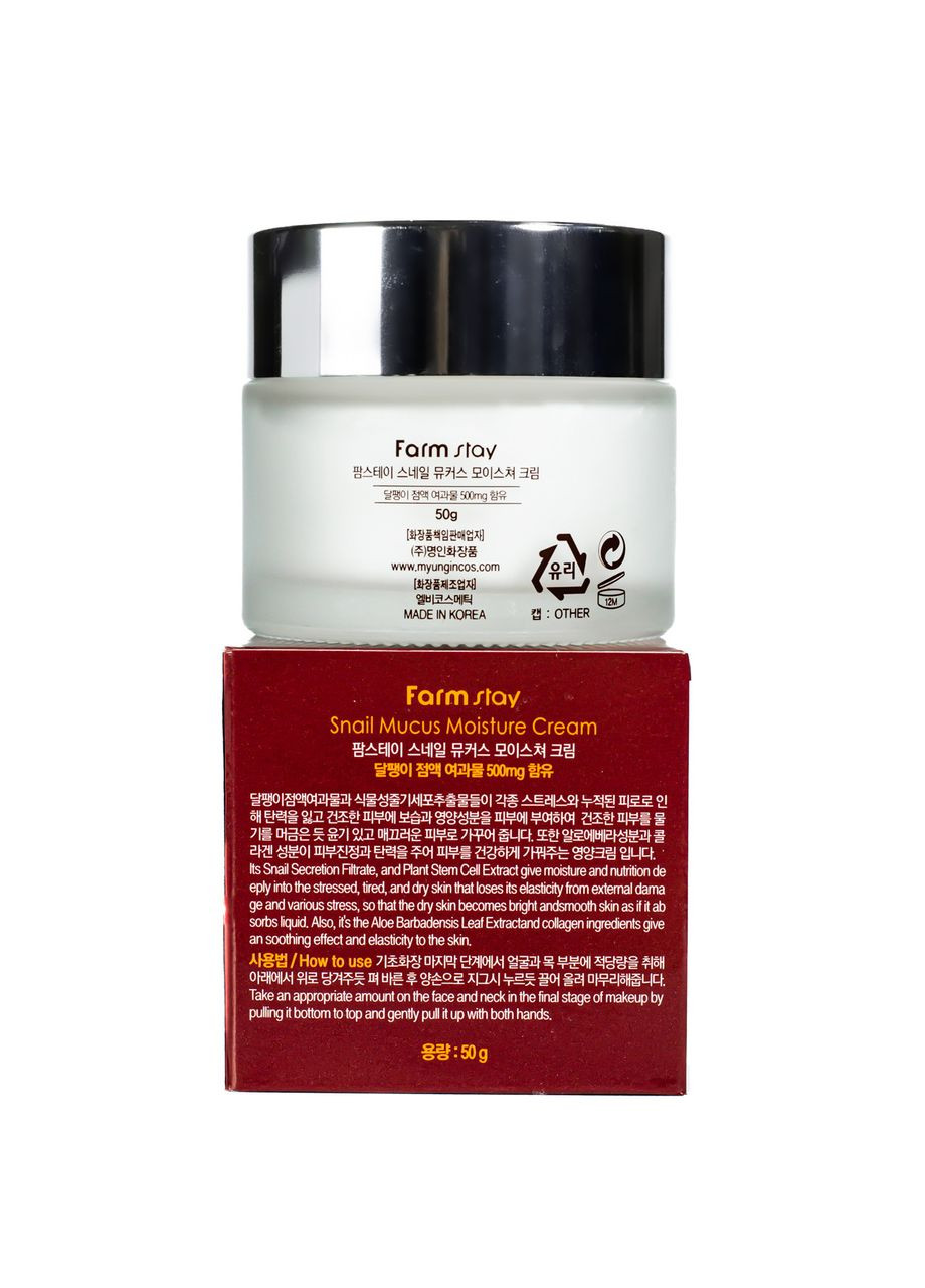 FarmStay Крем для обличчя зволожувальний Snail Mucus Moisture з муцином равлика 50 мл — Крем, Південна Корея (355312800)