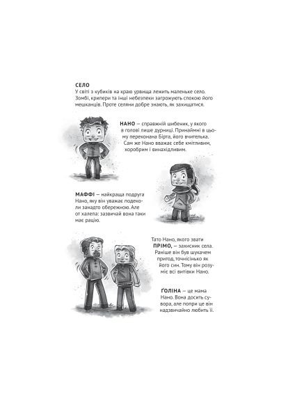 Комікс У пастці джунглів (Minecraft. Село #3) - Карл Ольсберґ (9786171705685) Vivat У пастці джунглів (Minecraft. Село #3) - Карл Ольс (366697651)