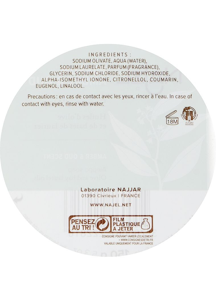 Мило алеппське "Амбра та уд" Aleppo Soap Amber& Oud Scent 150g (577529-30320) Najel (368607474)