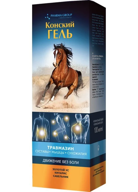 Кінський гель - Pharma Group 100ml (238835-31155696) Pharma Group Laboratories (368633988)