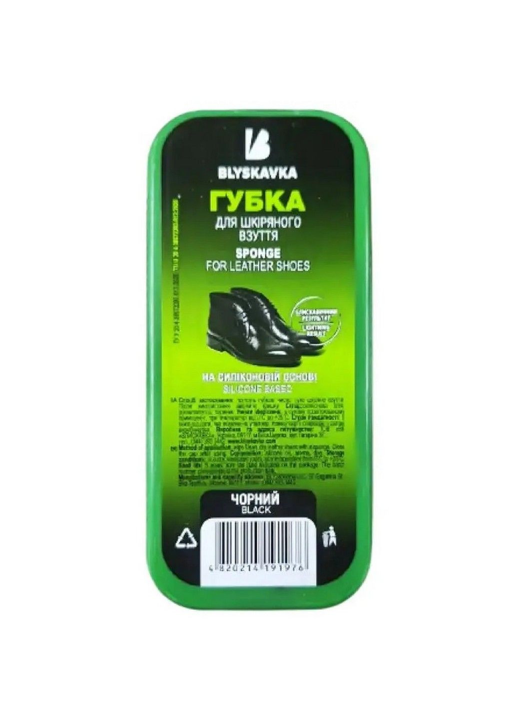 Губка для обуви MAXI черная Blyskavka (278048734)