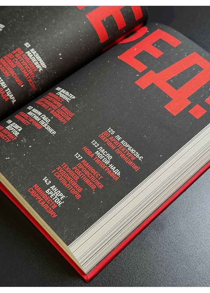 Маніфести, які змінили дизайн світу Projector Publishing (370766046)