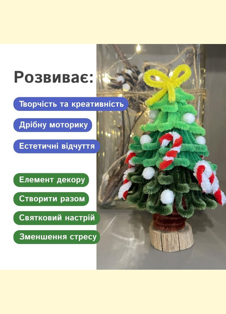 Набір для творчості Новорічна ялинка з синельного дроту для дітей (DIY набір) No Brand (364502664)