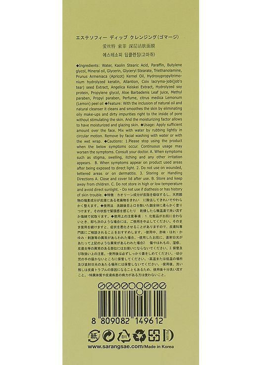 Гомаж для лица Deep Cleansing 200ml (830384-14894) Estesophy (369134034)