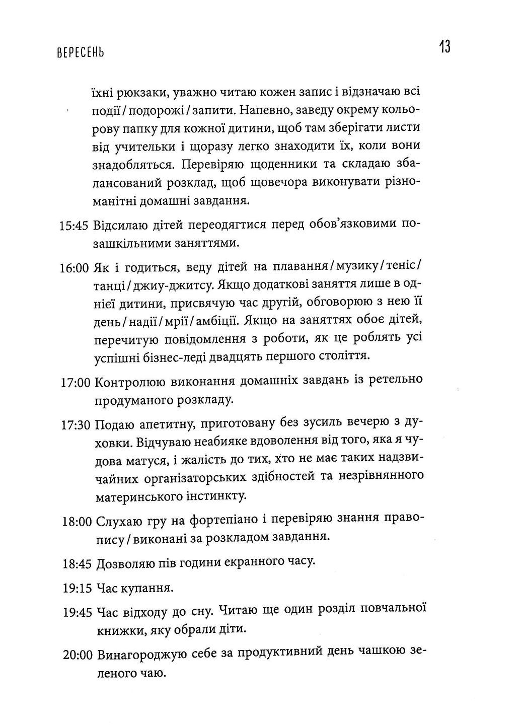 Комплект из 3 книг «Дневник истощенной мамы» Моноліт-Bizz (370054713)