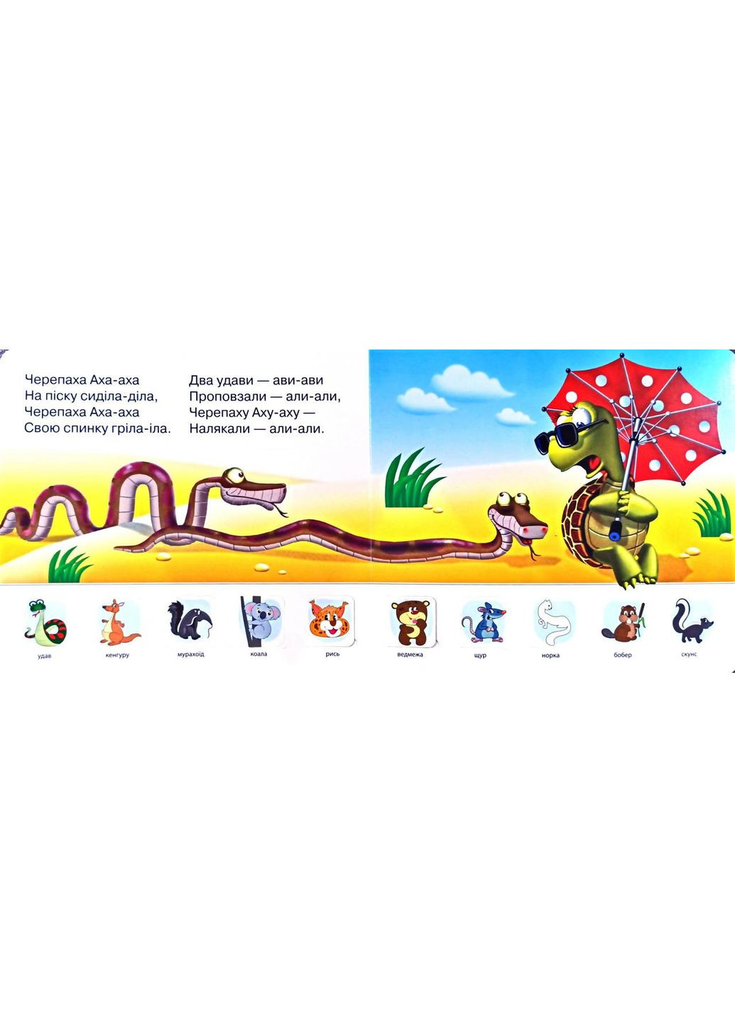 Книга Зазирни у віконце. Черепаха АХААХА Книжкова Хата (275104915)