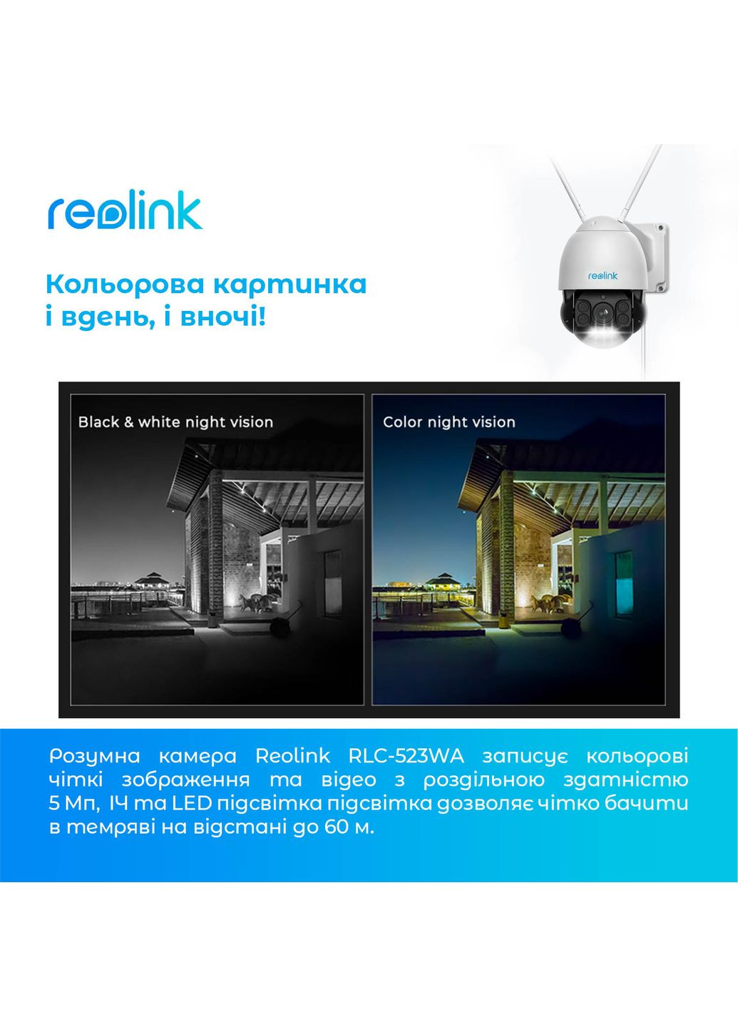 IP камера RLC-523WA Reolink (314836014)