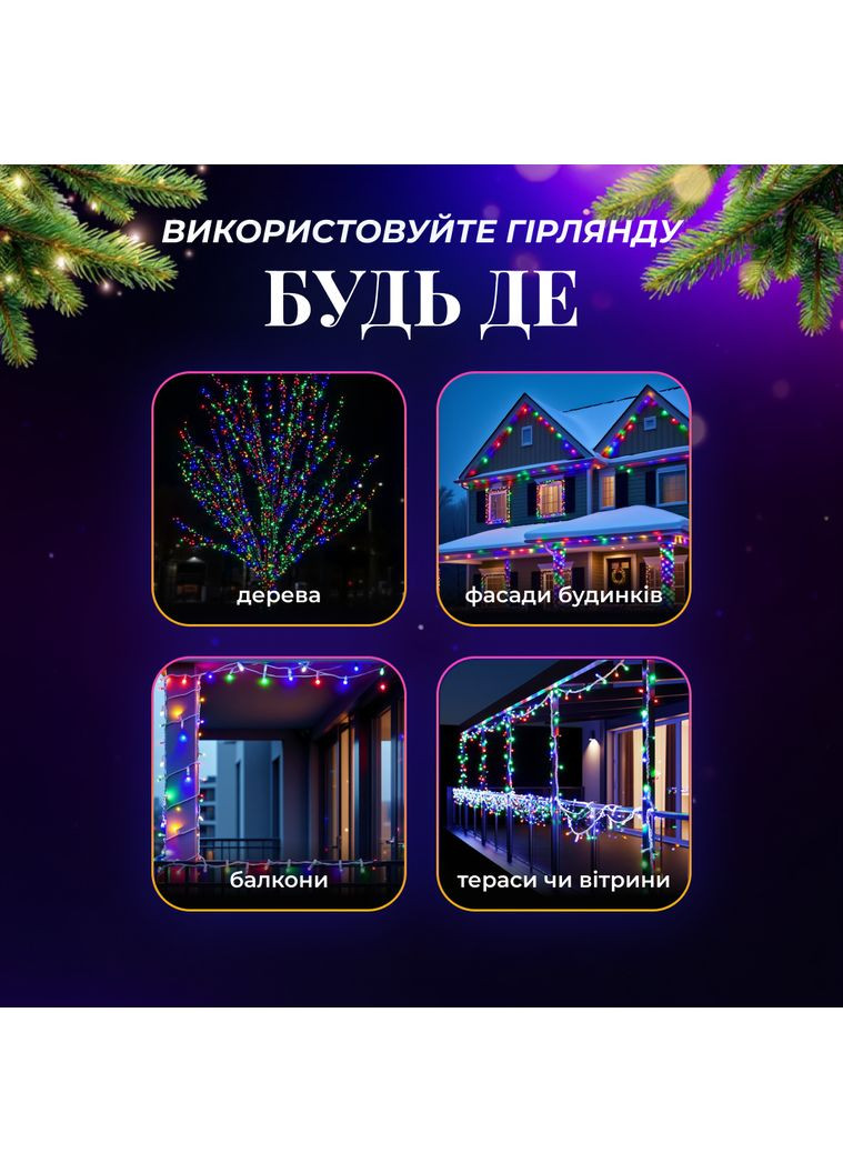 Гірлянда Нитка вулична 500 LED 50 м біла, мультиколор GarlandoPro (363967559)