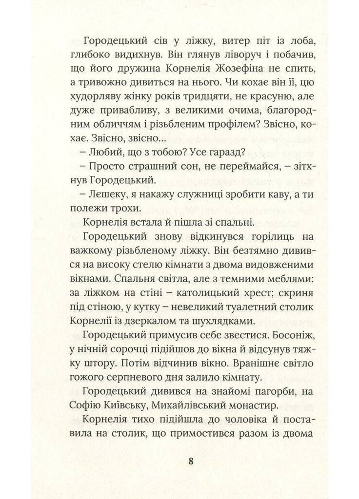 Город с химерами Комора (370059424)