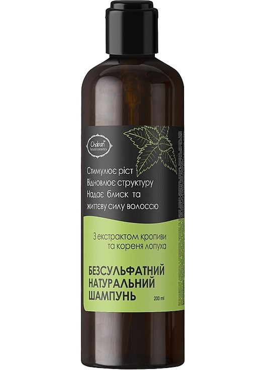 Бессульфатный шампунь с экстрактом крапивы и корня лопуха Shampoo 200ml (1321525-2479933) Chaban Natural Cosmetics (368601528)