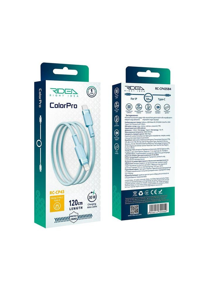 Кабель для зарядки Lightning Type-C для iphone / дріт, шнур тайп сі на лайтнінг зарядний кабель для айфона 1,2 Ridea (361065970)