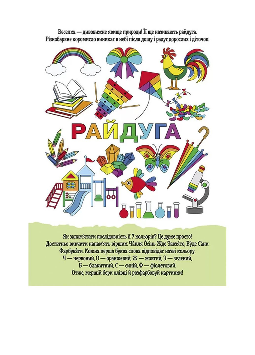 КЕНГУРУ ДжоуIQ. Веселковий настрій колір різнокольоровий ЦБ-00261603 Кенгуру (314455881)