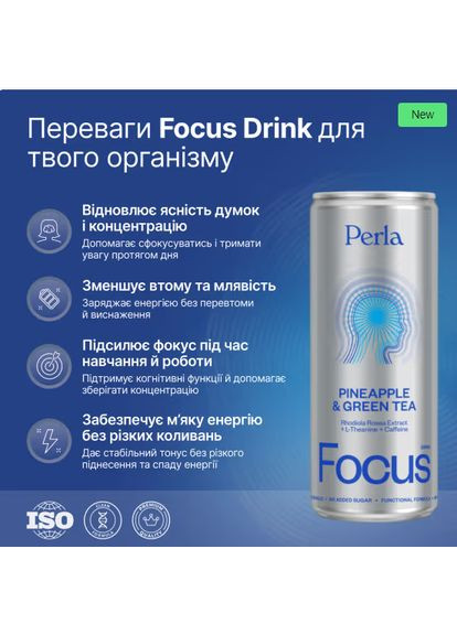 Функціональний напій Focus Drink зі смаком ананасу та зеленого чаю,, набір 4 банки Perla Helsa (364858652)