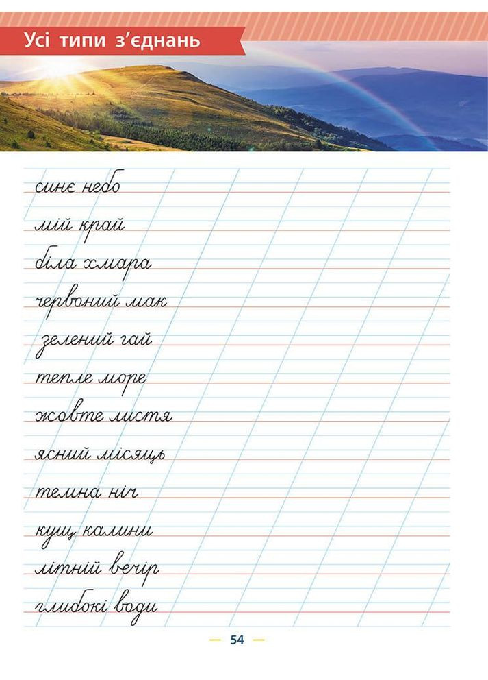 Книга Прописи-шаблони. Від літер до речень 1 клас. Альона Пуляєва АССА (332665838)