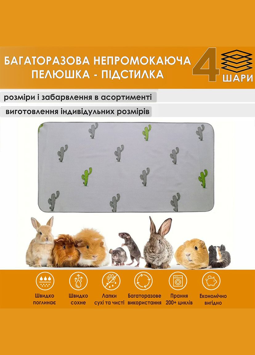 Многоразовая подстилка 60х120 см для животных 4004002 Giselle багаторазова пелюшка підстилка (328597043)