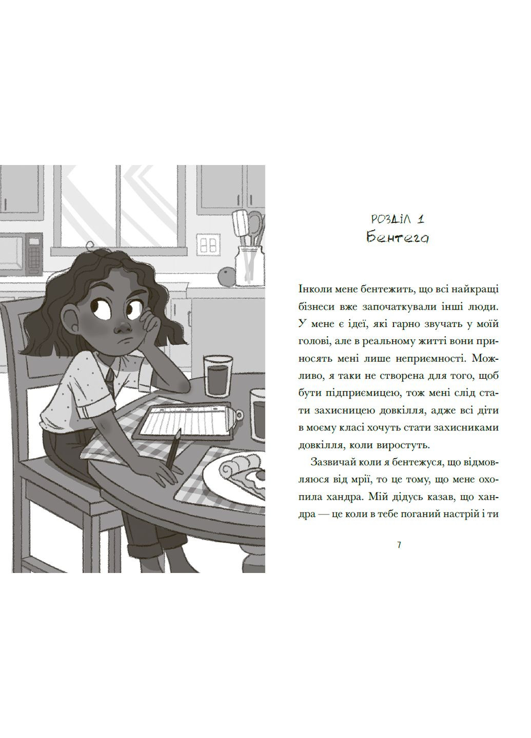 Венсдей Уилсон решает все проблемы No Brand (367736546)