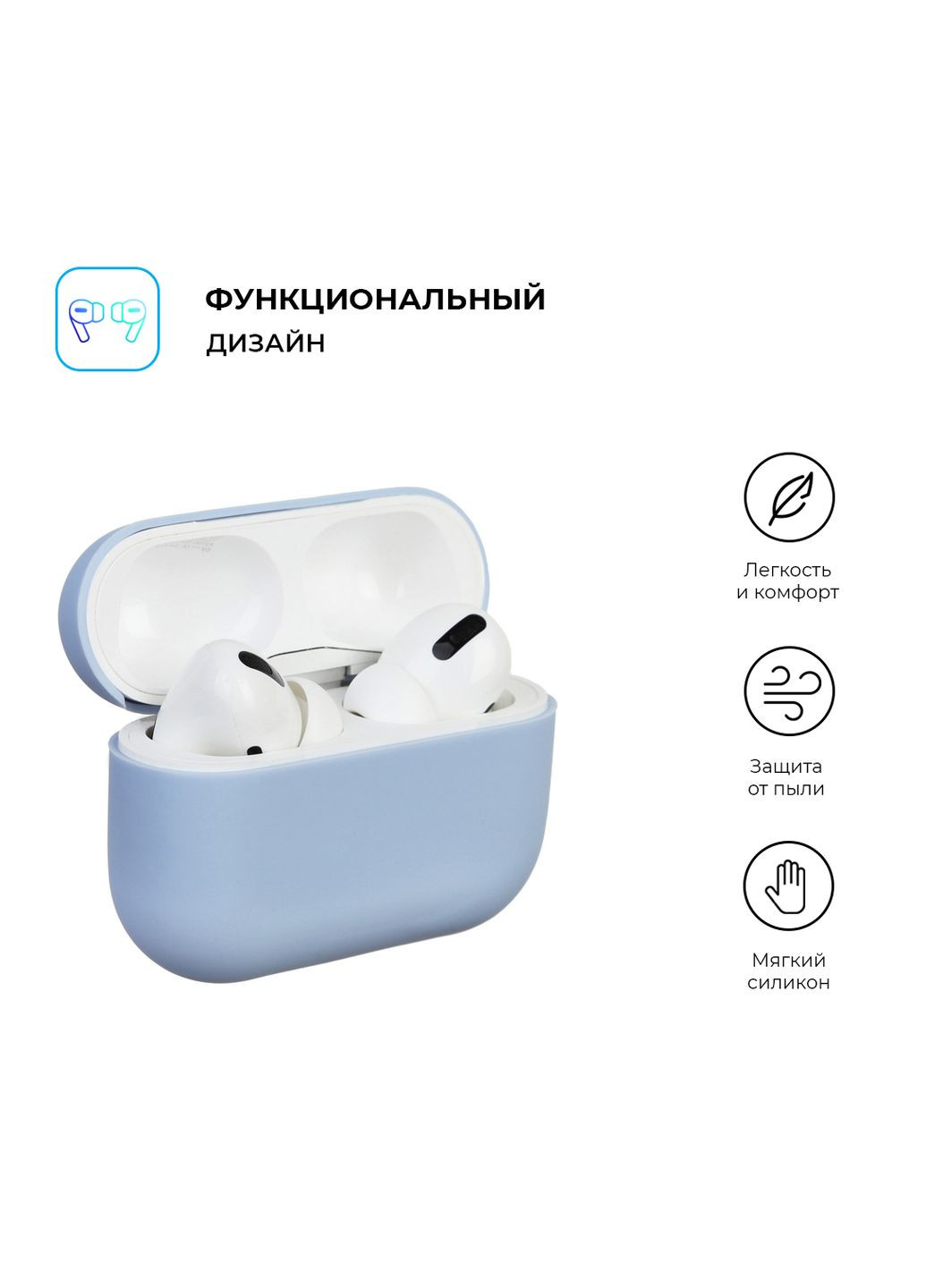 Чехол Ultrathin Silicone Case для Apple AirPods Pro Light Blue (ARM55967) ArmorStandart (280438748)